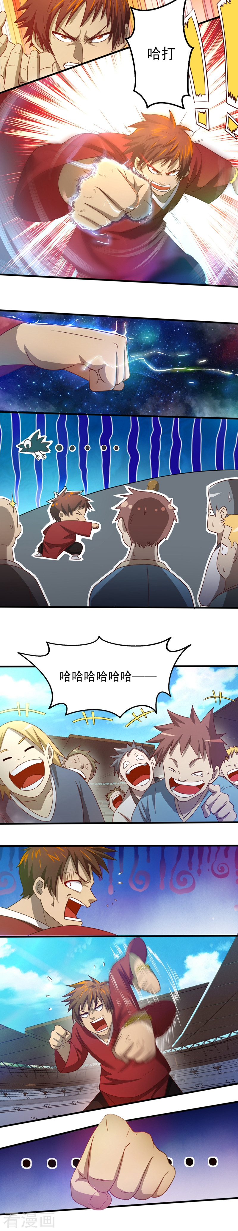 第6话千年一遇的……废柴？！-神剑符皇-二次元动漫（第8张）